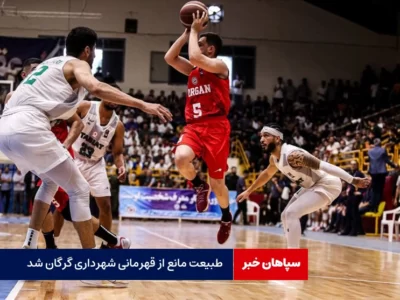 طبیعت مانع از قهرمانی شهرداری گرگان شد