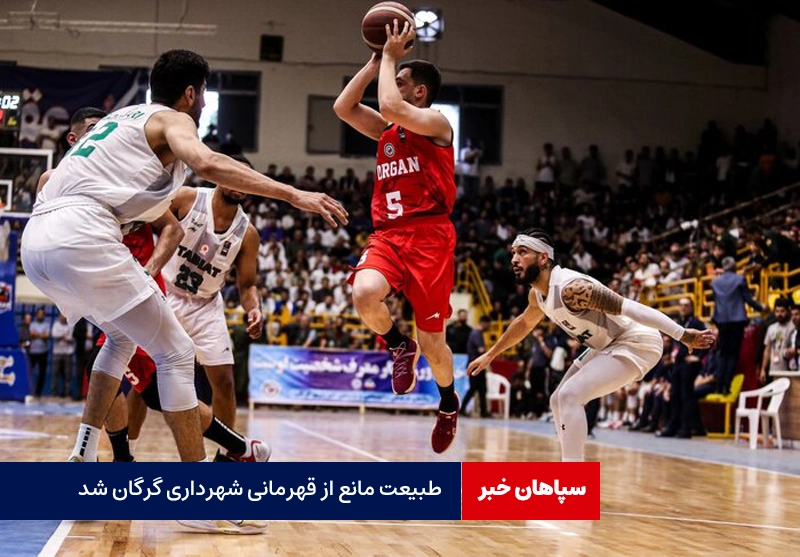 طبیعت مانع از قهرمانی شهرداری گرگان شد