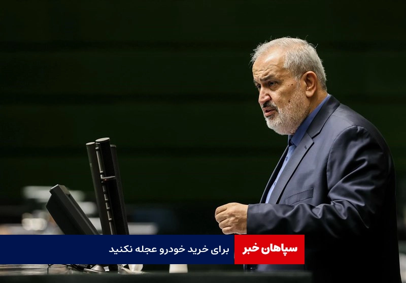 برای خرید خودرو عجله نکنید / خودروهای دپو شده در انبار نداریم