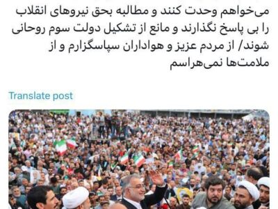 هزینه میلیاردی انصراف زاکانی و قاضی زاده از جیب مردم 1 انصرافزاکانیازانتخاباتریاستجمهوری