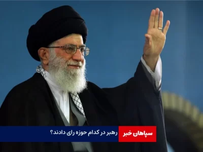 رهبر در حسینیه امام خمینی (ره) رای دادند