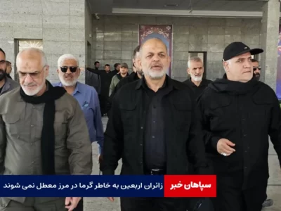 زائران اربعین به خاطر گرما در مرز معطل نمی شوند
