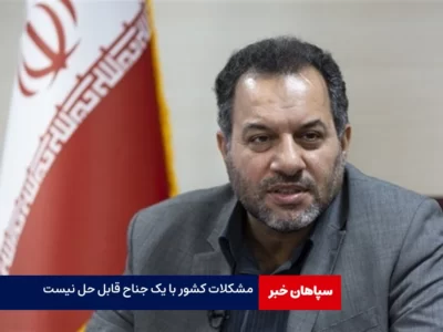 مشکلات کشور با یک جناح قابل حل نیست