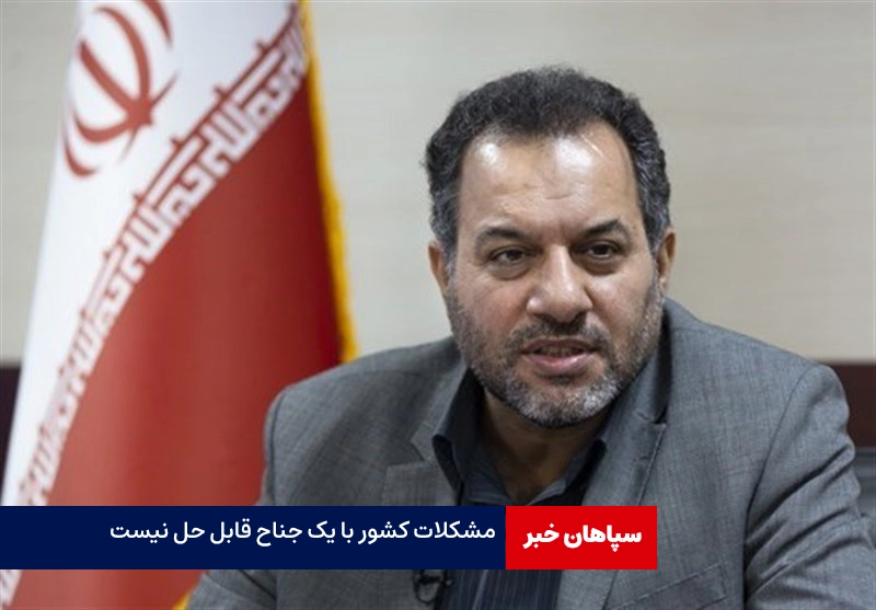 مشکلات کشور با یک جناح قابل حل نیست