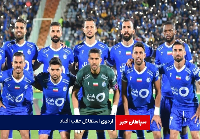 اردوی استقلال عقب افتاد / دو بازی دوستانه با کشور ترکیه
