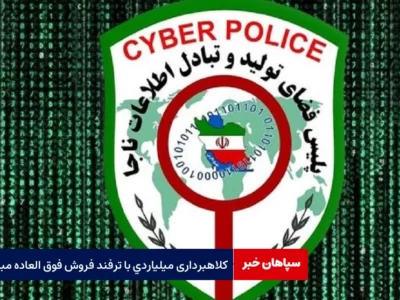 کلاهبرداری میلیاردی با ترفند جشنواره فروش مبل 