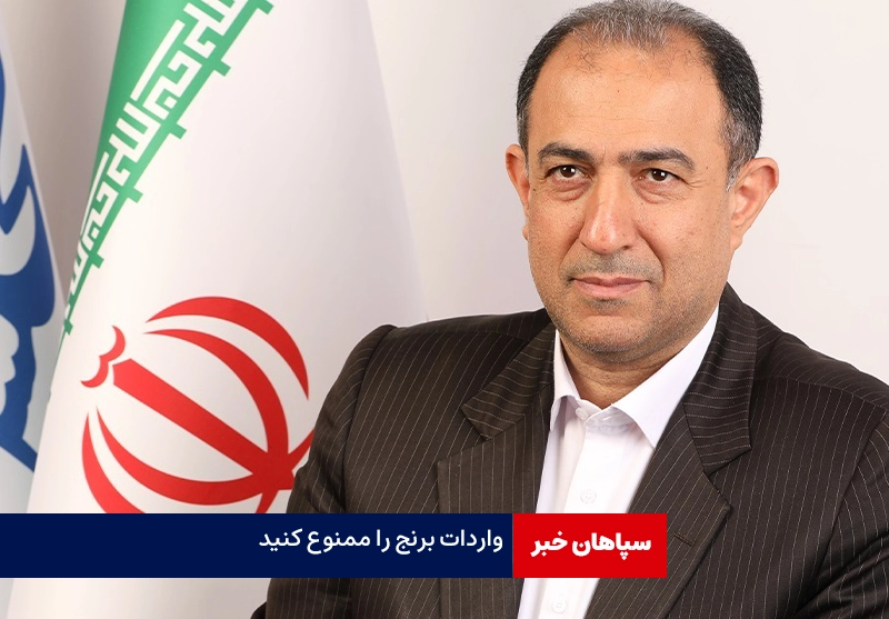 جلوی واردات برنج را بگیرید / رییس جمهور از ورشکستگان فرتوت فاصله بگیرد