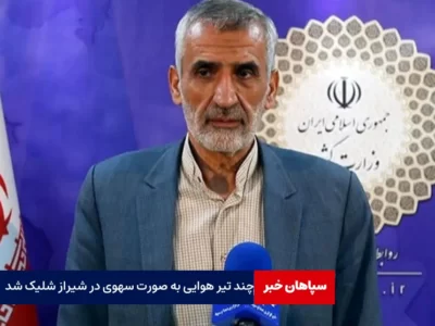 چند تیر هوایی به صورت سهوی در شیراز شلیک شد