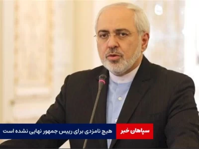 هیچ نامزدی برای کابینه نهایی نشده است