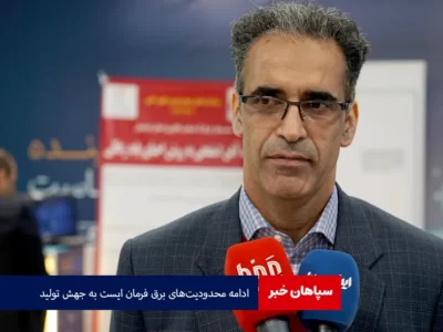 ادامه محدودیت‌های برق؛ فرمان ایست به جهش تولید