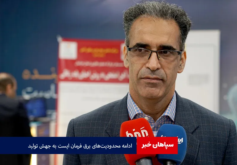 ادامه محدودیت‌های برق؛ فرمان ایست به جهش تولید
