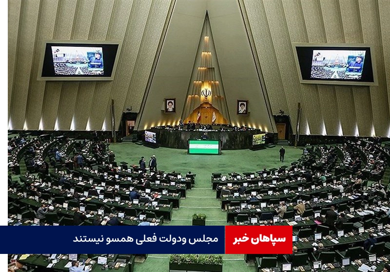 مجلس کنونی بادولت موقت،همسو نیست