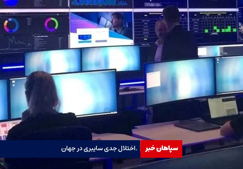 اختلال سایبری خطوط هوایی و بانک‌ها در جهان