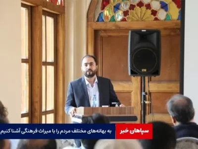 به بهانه‌های مختلف مردم را با میراث فرهنگی آشنا کنیم
