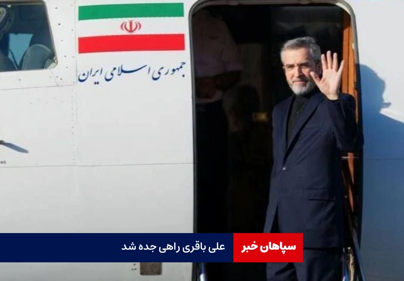 سرپرست وزارت امورخارجه راهی جده شد