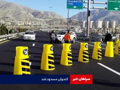 بسته شدن محور کندوان روز‌های یکشنبه تا سه شنبه