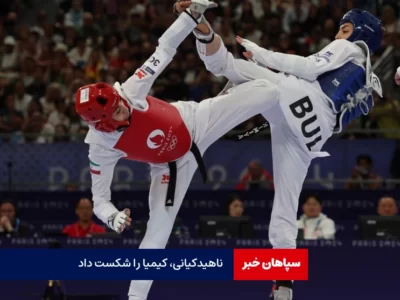 ناهید کیانی، کیمیا را شکست داد
