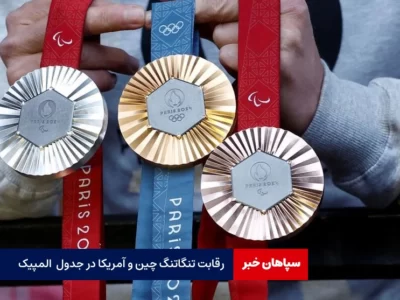 رقابت تنگاتنگ چین و آمریکا در جدول المپیک