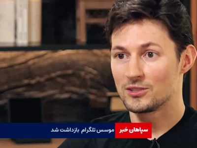 موسس تلگرام بازداشت شد