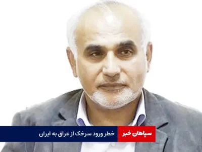 خطر ورود سرخک به ایران از عراق