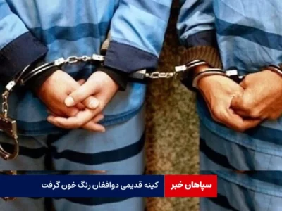 کینه قدیمی دوافغان رنگ خون گرفت