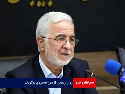 زوار اربعین از مرز خسروی برگردند