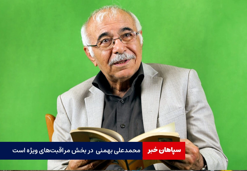 محمدعلی بهمنی در بخش مراقبتهای ویژه است