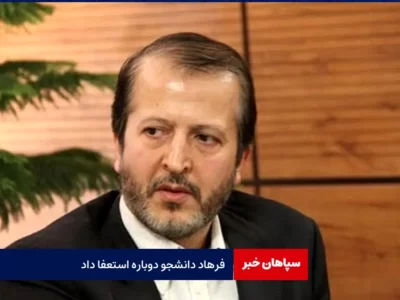 استعفای رییس دانشگاه تربیت مدرس برای دومین‌بار