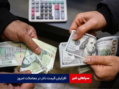 تداوم افزایش قیمت دلار