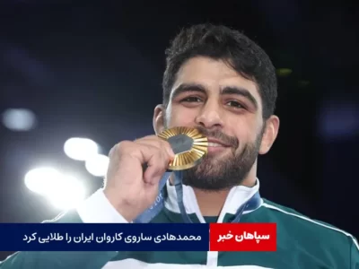 محمدهادی ساروی کاروان ایران را طلایی کرد