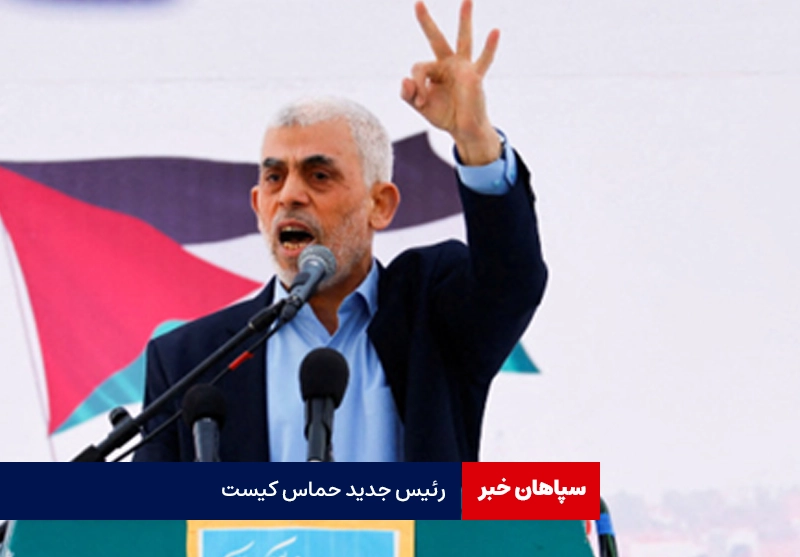 رئیس جدید حماس کیست