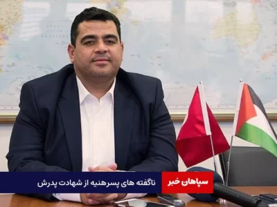 ناگفته های پسر هنیه از شهادت پدرش