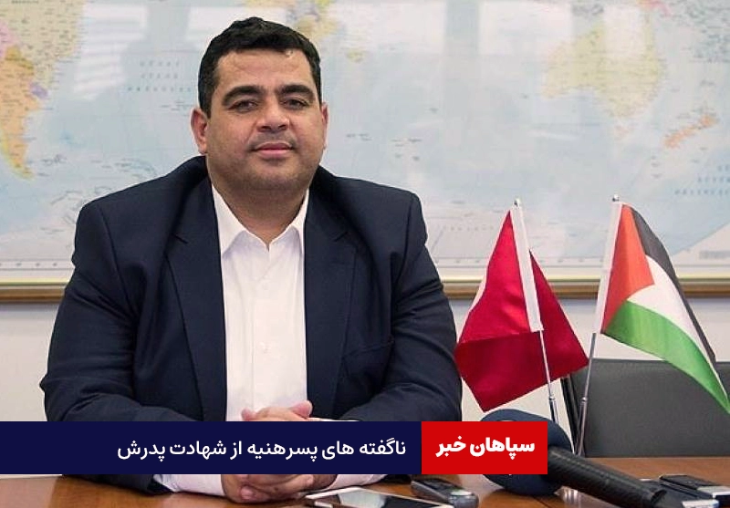 ناگفته های پسر هنیه از شهادت پدرش