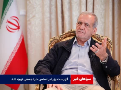 فهرست وزرا بر اساس خردجمعی تهیه شد