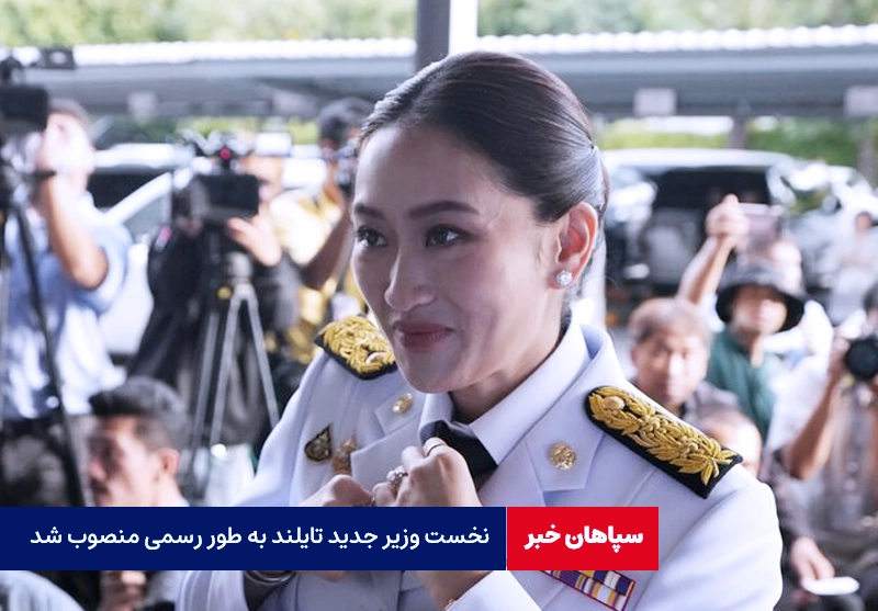 نخست وزیر جدید تایلند منصوب شد