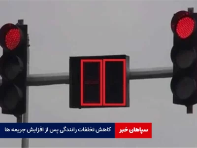 کاهش ۱۹ درصدی تخلفات پس از اصلاح جریمه‌ها