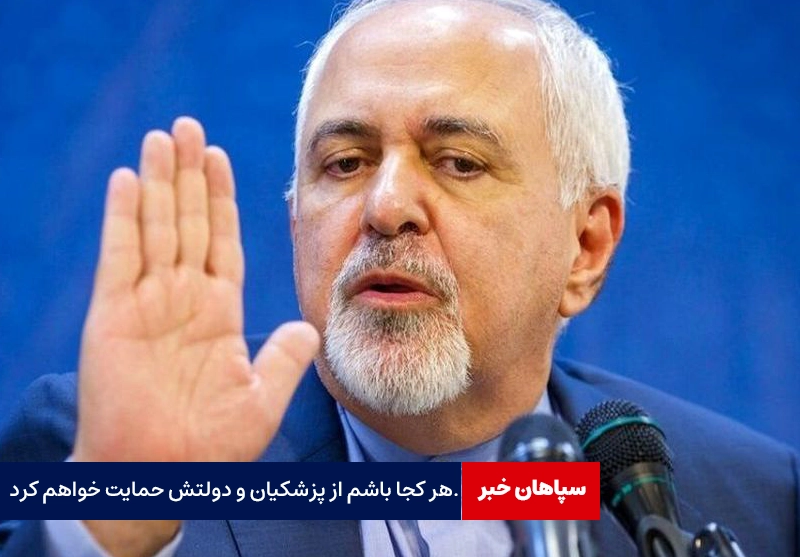 از پزشکیان و دولتش حمایت خواهم کرد