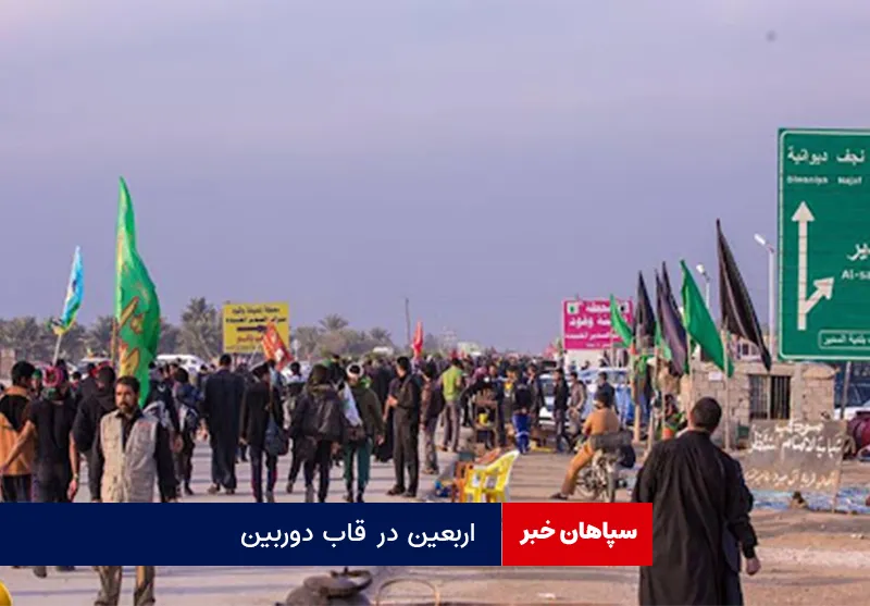 اربعین در قاب دوربین