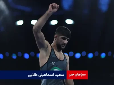 اسماعیلی دومین طلا را صید کرد