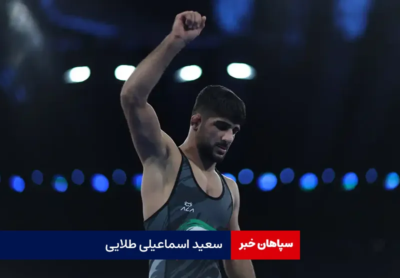 اسماعیلی دومین طلا را صید کرد