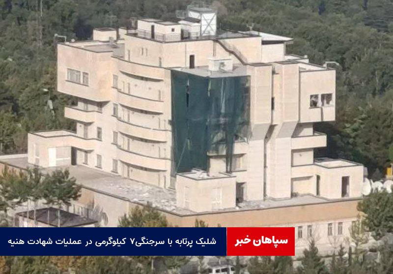 شلیک پرتابه با سرجنگی۷ کیلوگرمی در عملیات شهادت هنیه