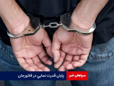 دزدی موتور کولرهای شهروندان عاقبت نداشت