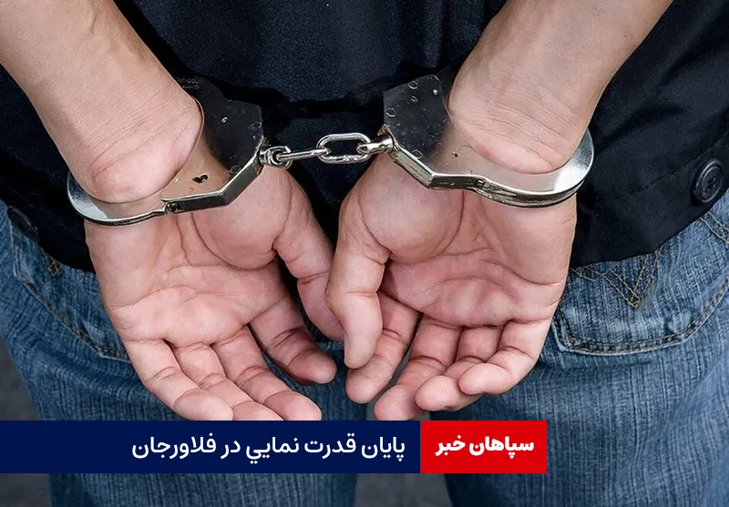 دزدی موتور کولرهای شهروندان عاقبت نداشت