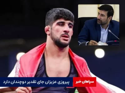 پیروزی عزیزان جای تقدیر دوچندان دارد
