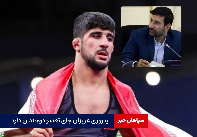 پیروزی عزیزان جای تقدیر دوچندان دارد