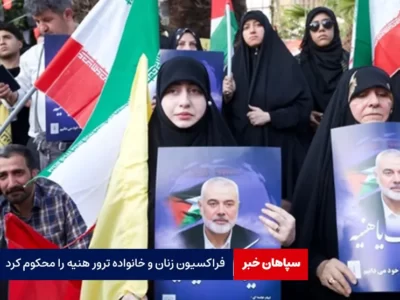 فراکسیون زنان و خانواده ترور دکتر اسماعیل هنیه را محکوم کرد