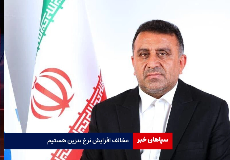 با افزایش نرخ بنزین مخالف هستیم / هر تغییر در نرخ نیازمند اخذ مجوز مجلس است