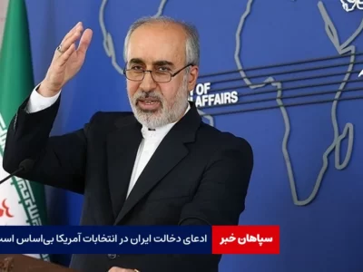 ایران در انتخابات آمریکا دخالت ندارد
