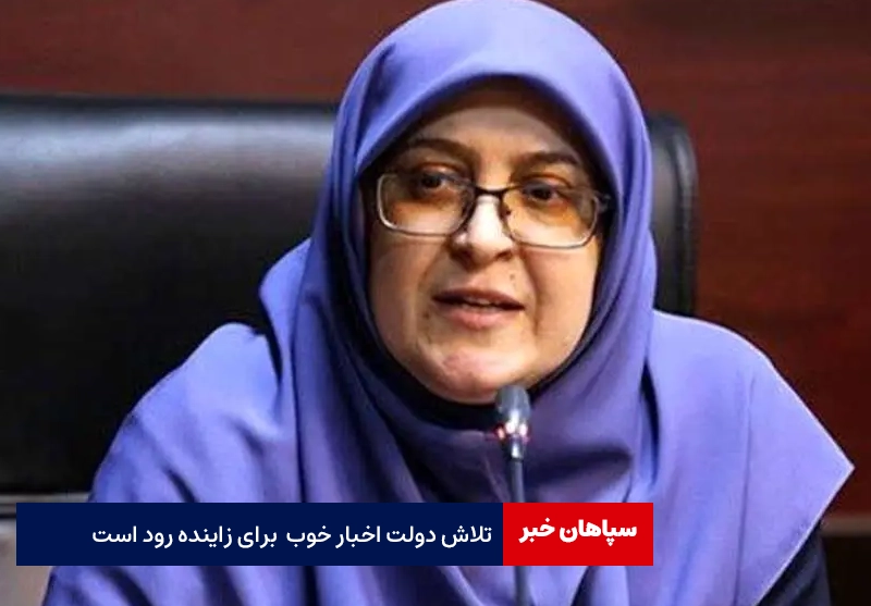 دولت تلاش می کند اخبار خوبی از زاینده رود منتشر شود / زاینده رود فقط دغدغه اصفهان نیست