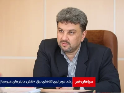 رشد دوبرابری تقاضای برق / نقش ماینرهای غیرمجاز